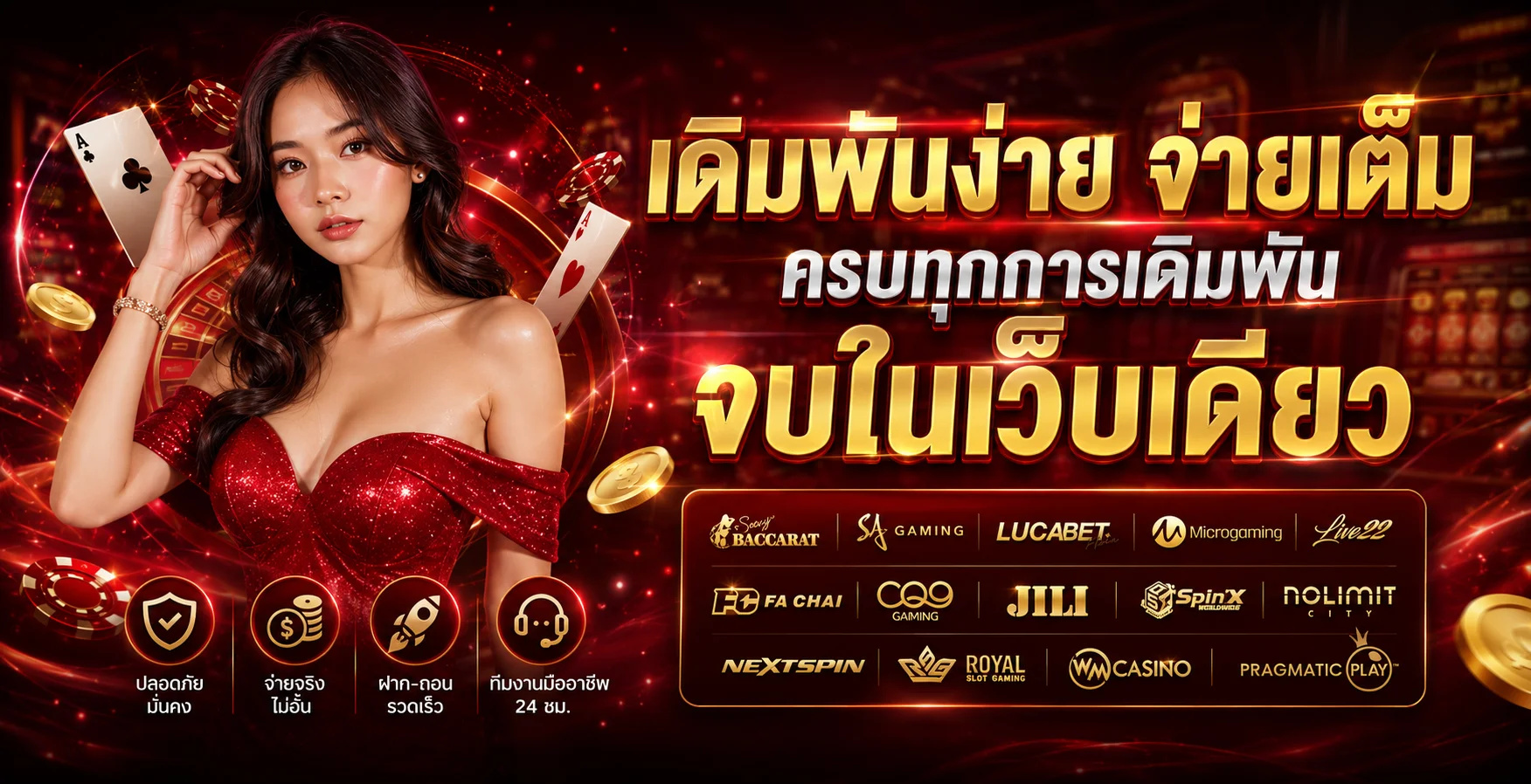 แบนเนอร์ AHMA55 ทางเข้าเว็บตรงโทนแดงดำพร้อมมาสคอตแฟนตาซี
